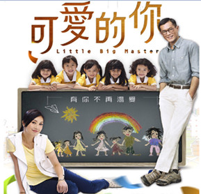 【教师节特别献礼】 致敬最可爱的你