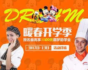开学“猴”惊喜 最高3000元助学金人人有