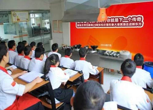 上海比较好的厨师培训学校是哪家？