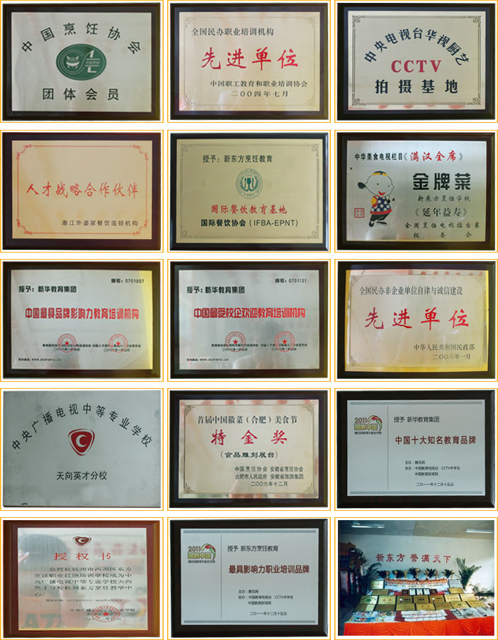 新东方厨师培训学校怎么样？