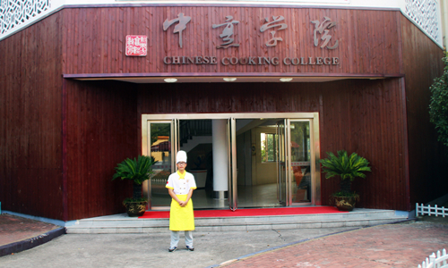 学厨师去哪里比较好？