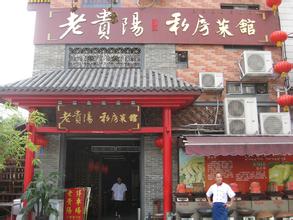 开一家菜馆需要多少钱呢？