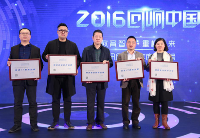 2016回响中国颁奖典礼开幕新东方烹饪教育荣耀再续