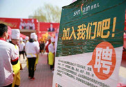 【校园招聘】 12家星级企业哄抢我校人才！