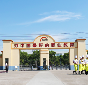 上海知名的烹饪技能学校在哪里？