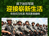 退伍军人做什么工作比较好？