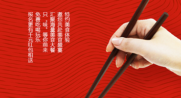 海量美食任你品尝 一般人我不告诉他