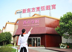 西式糕点培训学校哪家强_一年学费需要多少