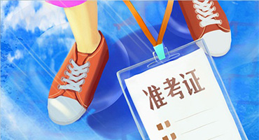 明日高考 考生和家长今天务必做好这几件事