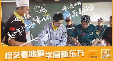 拜托了冰箱小剧场田公子实力撩妹