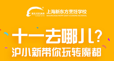 国庆出游指南 据说上海这些地方更适合出行哦