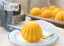 玛德琳蛋糕的做法——新东方烹饪学校