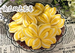 南瓜双色花卷——新东方烹饪学校