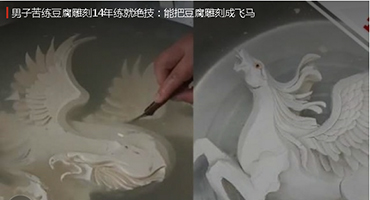 豆腐变飞马 南瓜变凤凰 新东方的绝活又一次惊艳了全国！