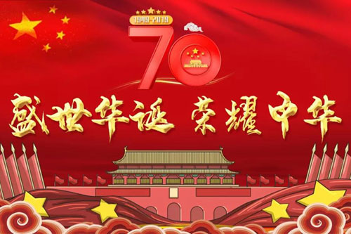 国庆晚会即将到来 你准备好迎接这场盛世狂欢了吗？