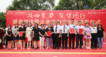 “凝心聚力 筑梦同行”新东方上海校区第十届就业双选会暨企业定向奖学金颁发仪式
