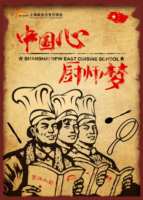 幸福味道,新东方制造。